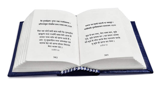 Bhagavad Gita As It Is Pocket Size (Hindi)